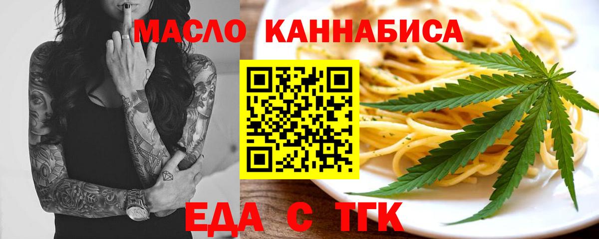 Cannafood конопля  Вход с VPN  Волгоград 