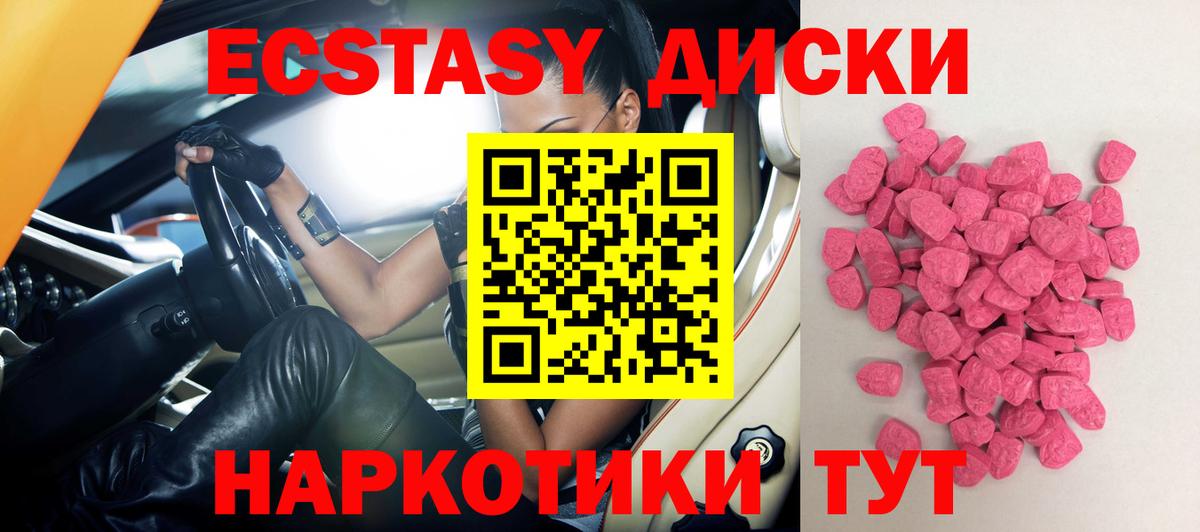 Ecstasy 300 mg Волгоград