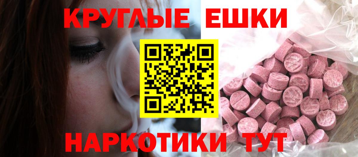 Экстази  купить наркотики сайты  Вход с VPN  ЭКСТАЗИ круглые  Волгоград  ЭКСТАЗИ DUBAI 