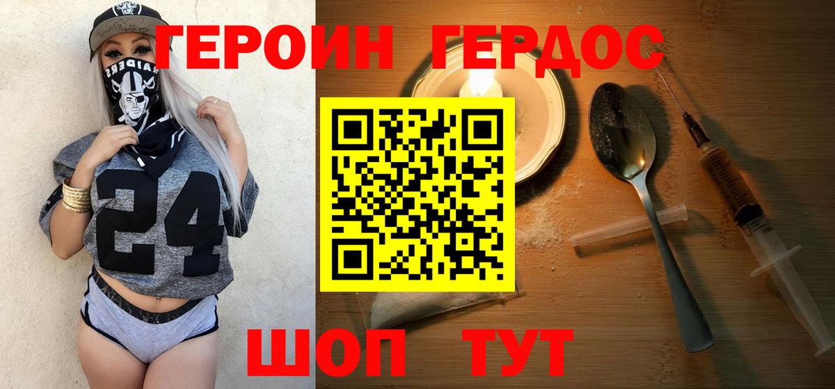 ГЕРОИН гречка Волгоград
