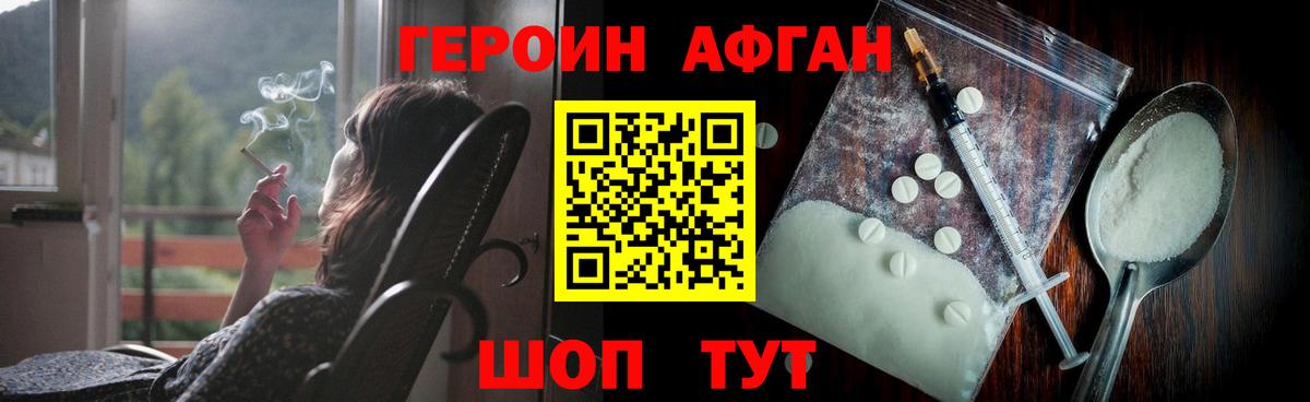 Героин гречка  Вход с VPN  Волгоград 