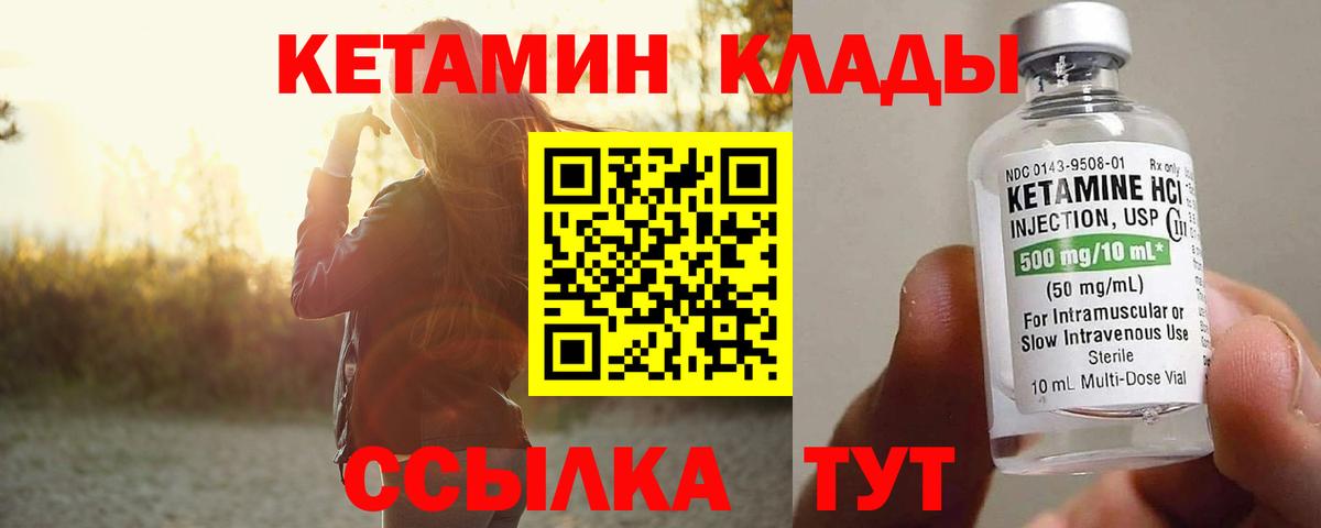 Волгоград  КЕТАМИН VHQ  OMG   Вход с VPN  КЕТАМИН VHQ 