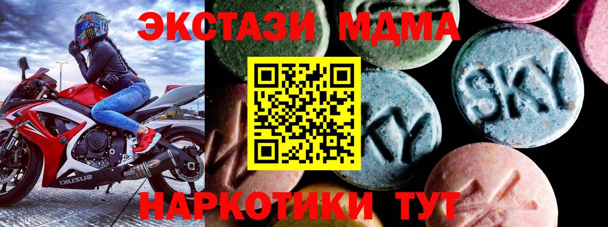 MDMA crystal  MDMA Molly  Вход с VPN  Волгоград 