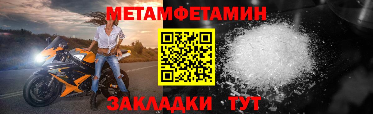 Волгоград  Первитин  Вход с VPN  МЕТАМФЕТАМИН витя 