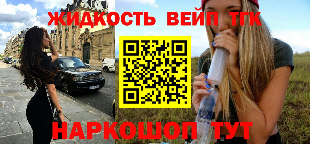 Дистиллят ТГК гашишное масло Волгоград