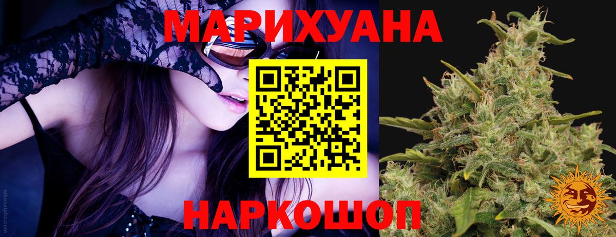 Марихуана тримм  Канабис White Widow  Бошки Шишки MAZAR  Волгоград  Бошки Шишки сатива  Вход с VPN 